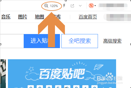 电脑QQ浏览器如何缩放网页