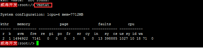 怎样实时查看AIX服务器性能