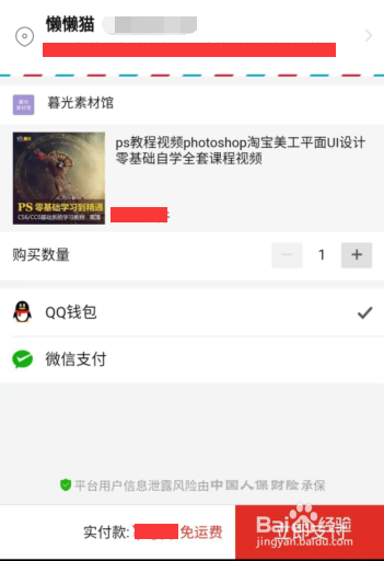 百度网盘分享的链接怎么保存到自己的百度网盘