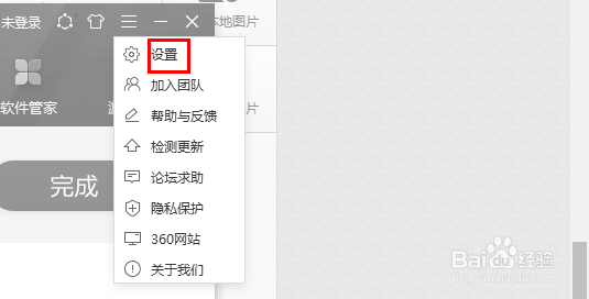 360安全卫士怎么开启开发者模式？