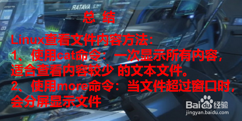 Linux下如何查看test.txt个文件的内容