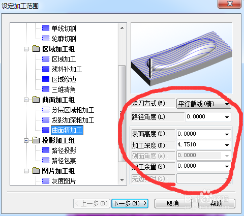 精雕461牌路径制作