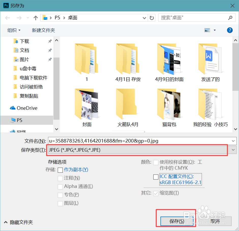 修改图片的大小kb的简单技巧!