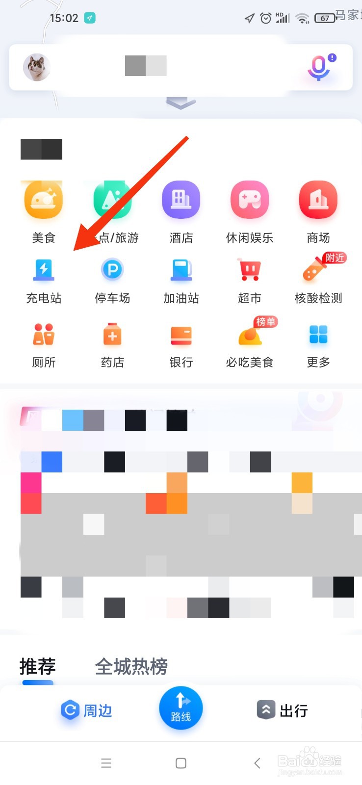 五菱宏光mini高层小区怎么充电