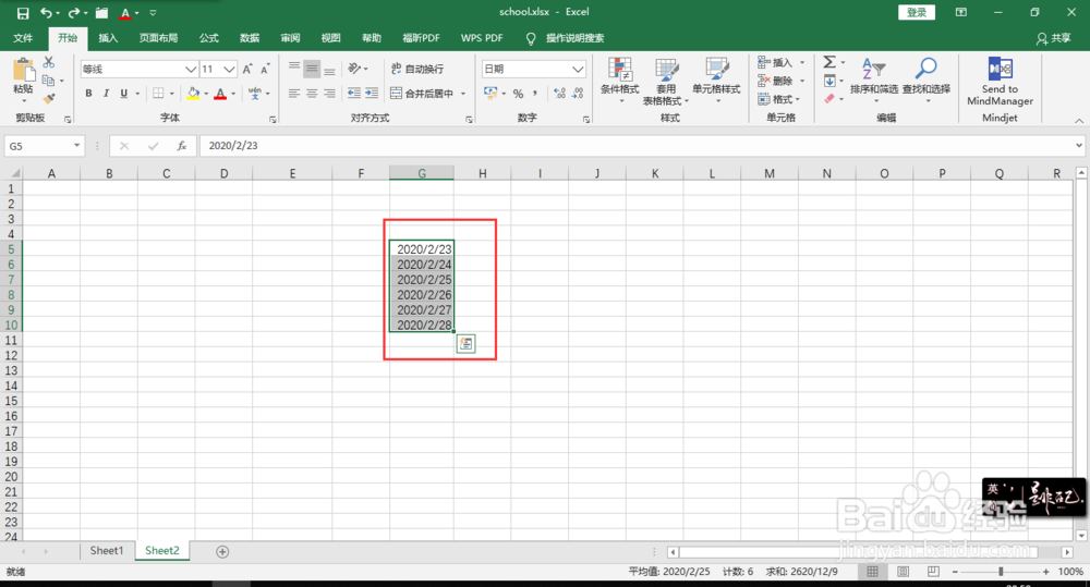 如何将一组日期改为小短杆格式