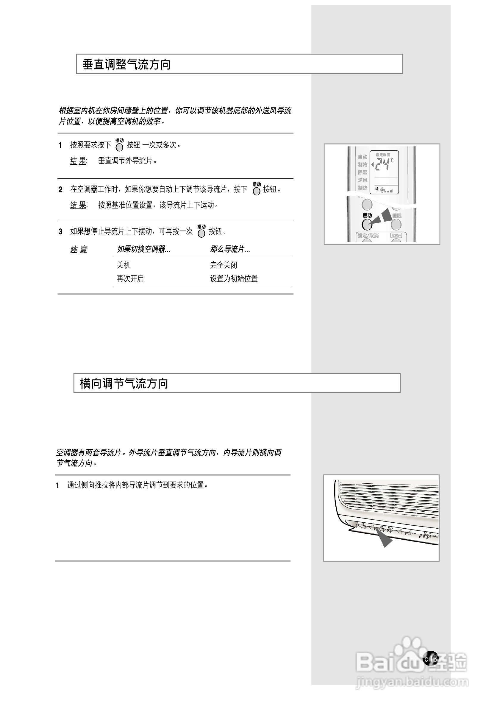 三星KFR-25GW/WCB空调使用说明书:[2]