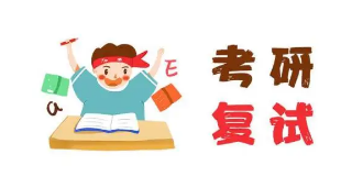 考研分几个步骤