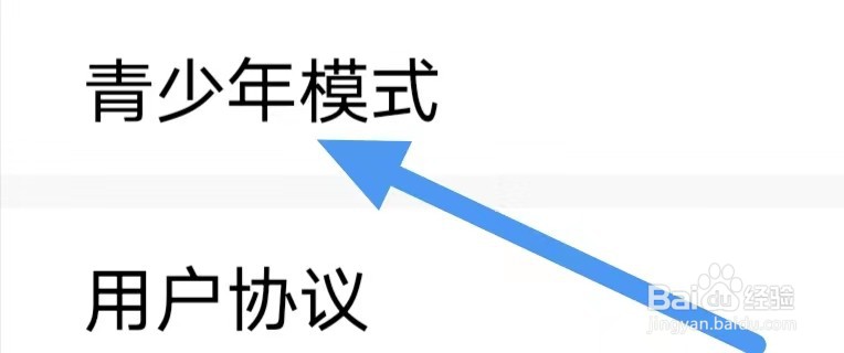 早看天下视如何设置青少年模式？