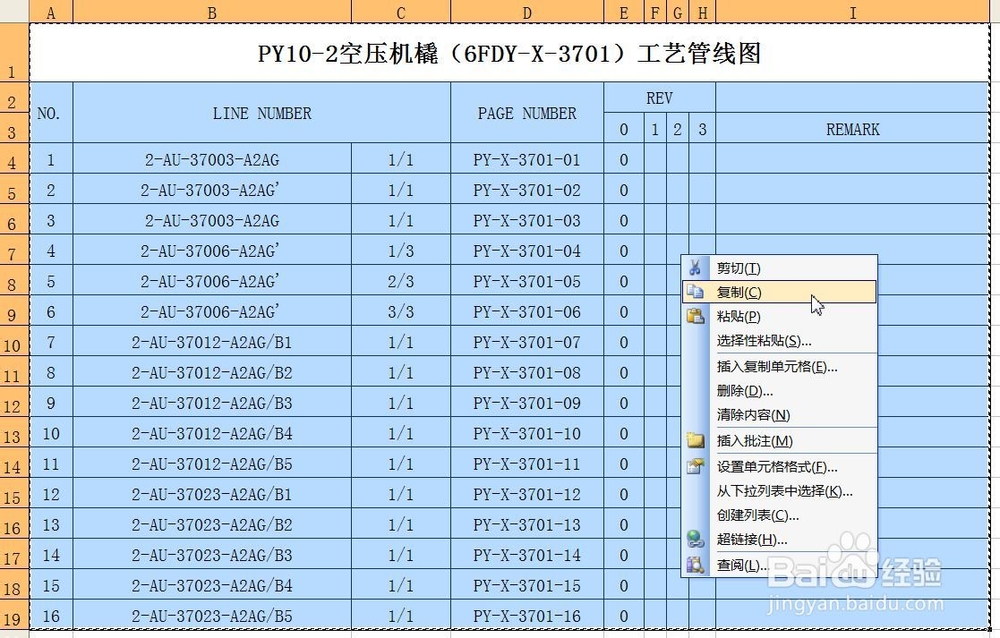 CAD中如何插入EXCEL表格