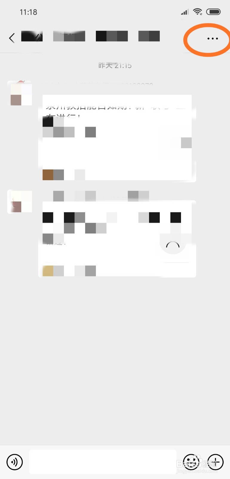 微信如何显示群成员昵称