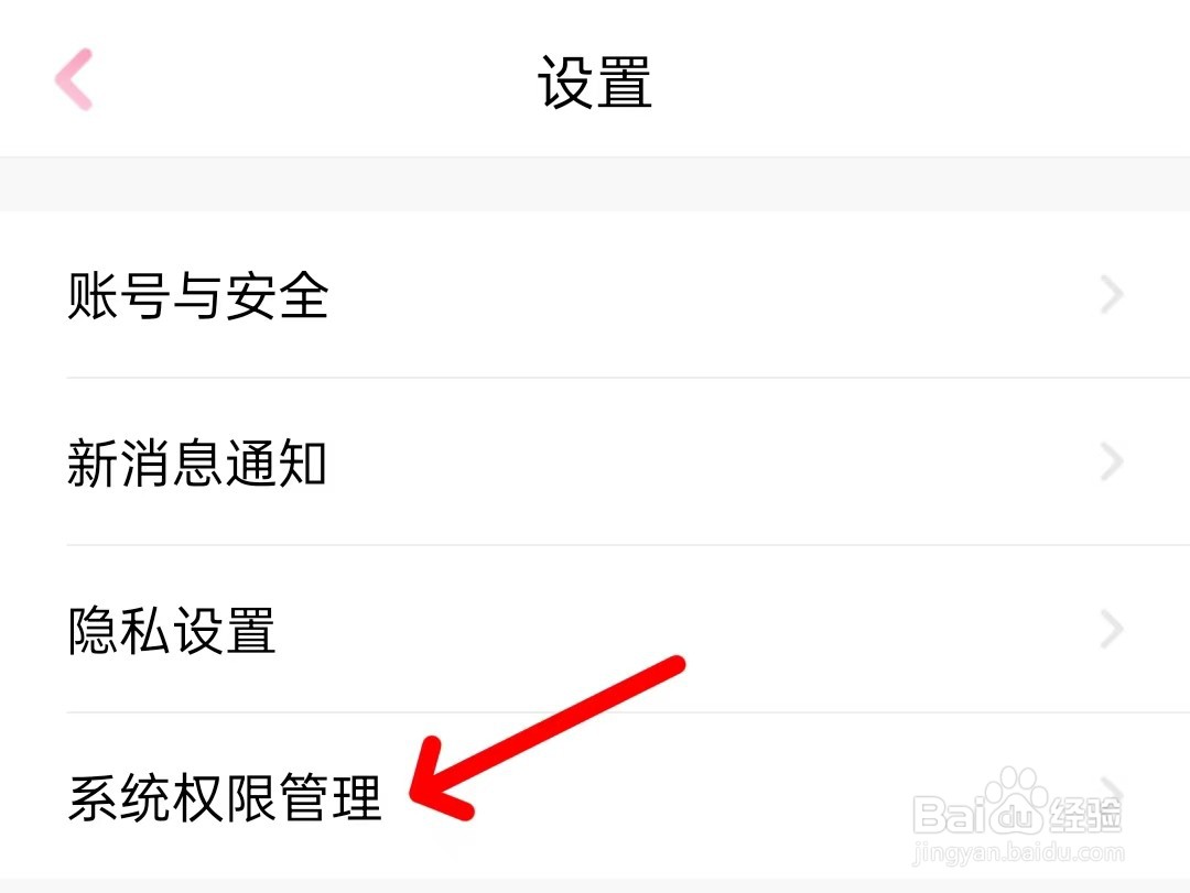 小甜饼如何打开相册权限