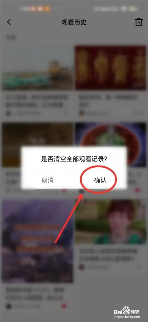 青桃如何删除浏览记录