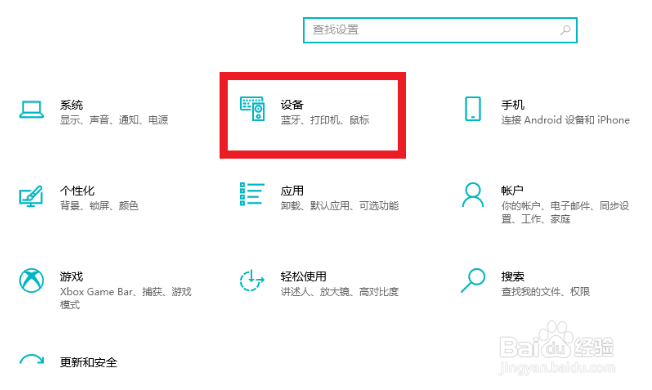 电脑怎么调鼠标的灵敏度