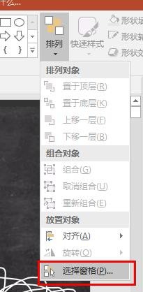 ppt中的自由曲线居然还能写出粉笔字