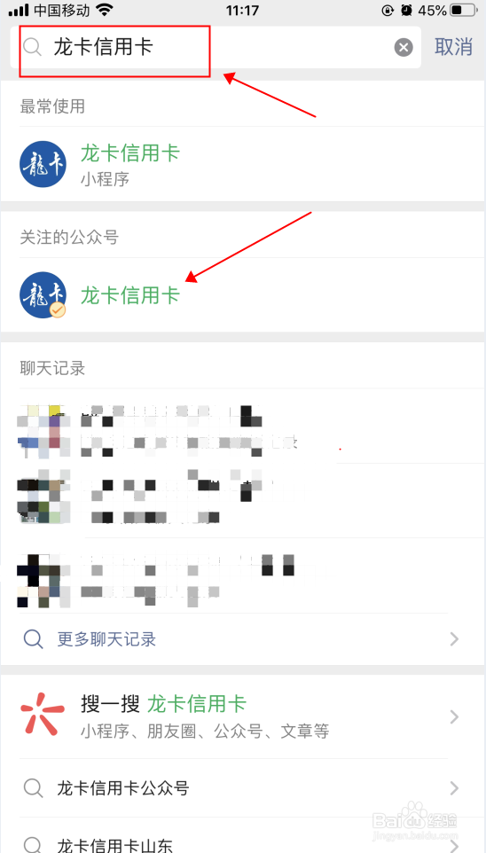 怎么鉴别建设银行短信真伪
