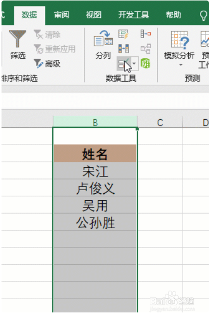 excel表中怎么防止重复输入？