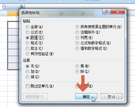 excel2007如何快速给多个单元格填充相同数值