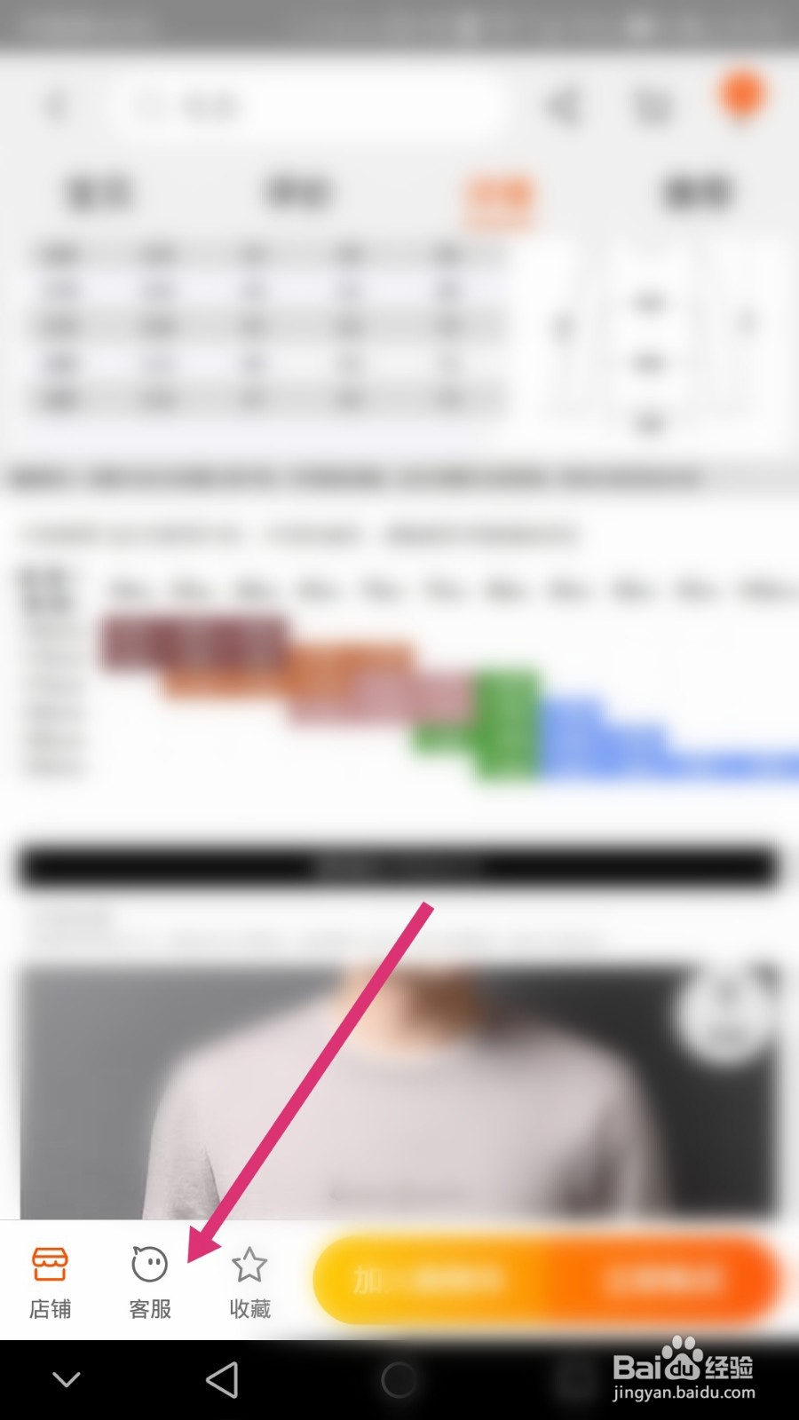 网上买衣服怎么选尺码