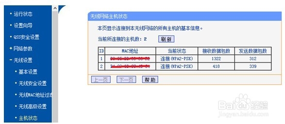 WiFi密码攻防战 手机无线上网知多少