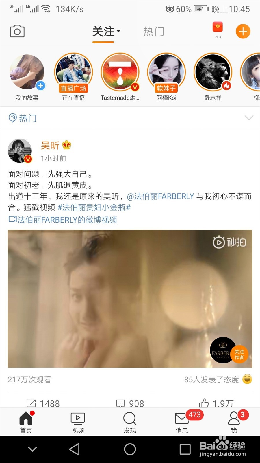 微博怎样获得积分