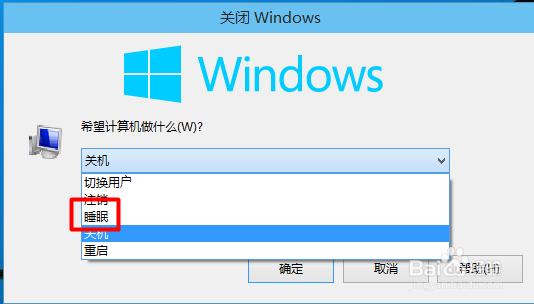 windows 10如何快速睡眠进入睡眠（三种方法）