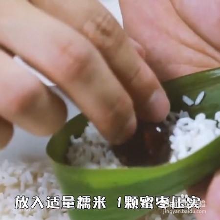 蜜枣粽子的做法