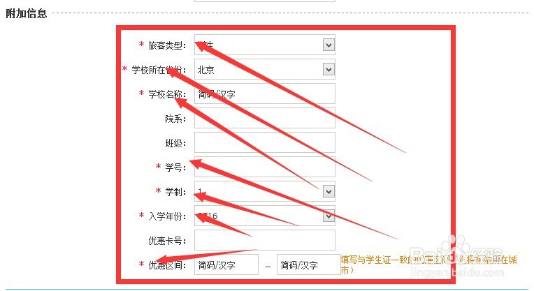 12306账户如何添加常用联系人