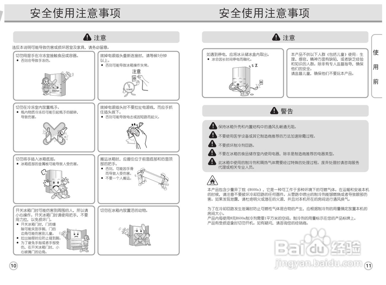 LG GR-T40DFQL电冰箱使用说明书:[1]
