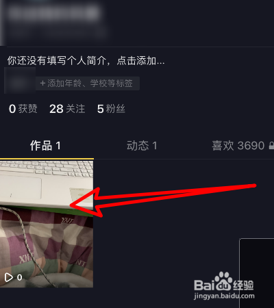 抖音自己作品怎么删除不了