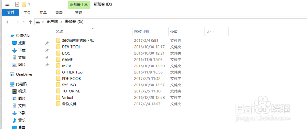 win10 文件夹默认 查看方式设置
