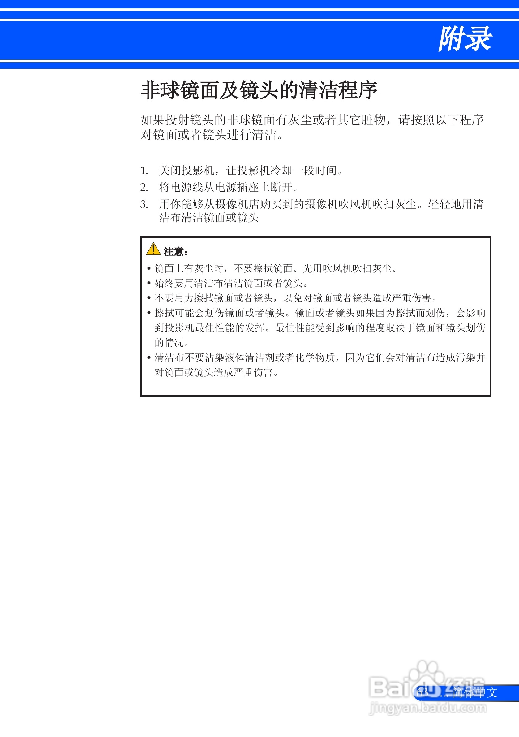 NEC NP-U310W+投影机使用说明书:[7]