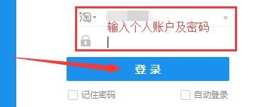如何设置阿里旺旺收到即时消息只在右下角闪动