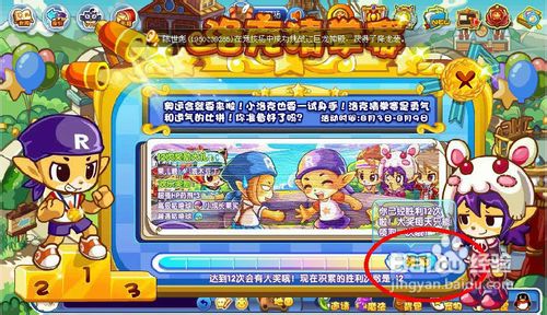 洛克王国猜拳赛怎么进行？