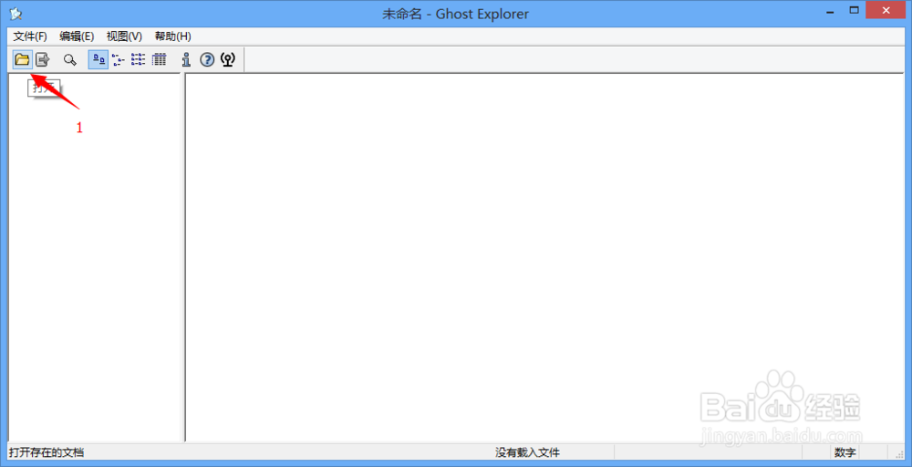 百度有钱联盟ghost系统制作教程
