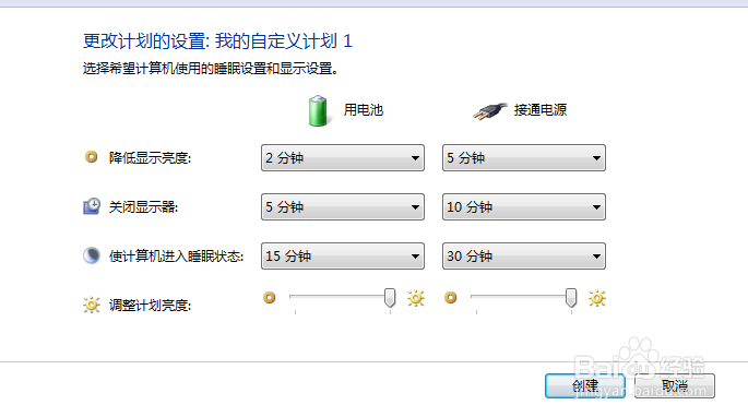怎么修改电脑的模式