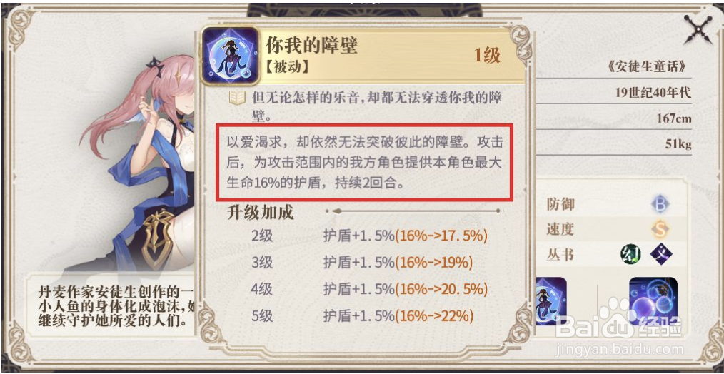 幻书启世录辅助类幻书怎么选