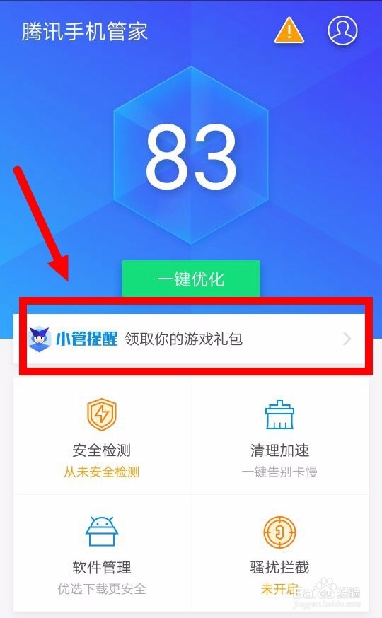 vivo红包提醒怎么设置