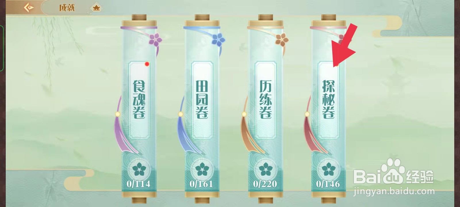 食物语如何获得蛋类