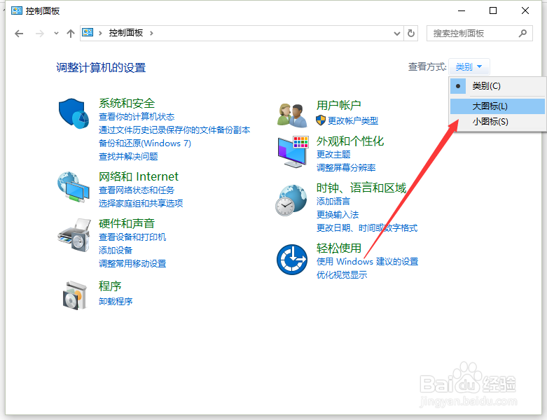 Windows10系统怎么开启或关闭Windows防火墙