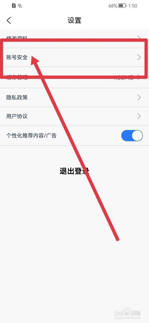短知句子软件怎么绑定QQ?