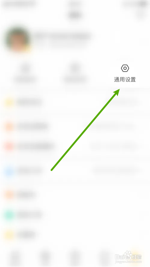 亲宝宝互动消息通知怎么打开？