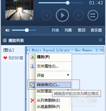 mp3 怎么转换成 aac/m4a 格式