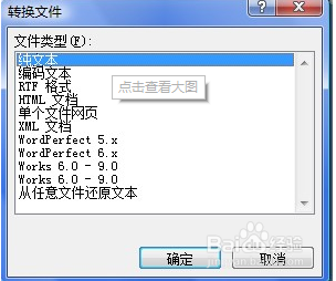 WORD 文档打开会出现
