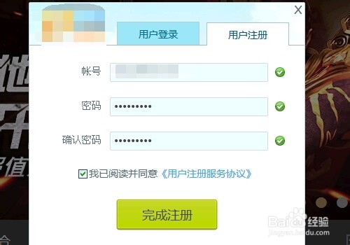 传奇霸业升级方法