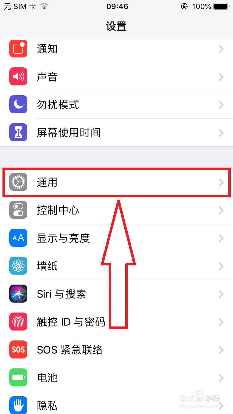 苹果iPhone怎么改蓝牙名称