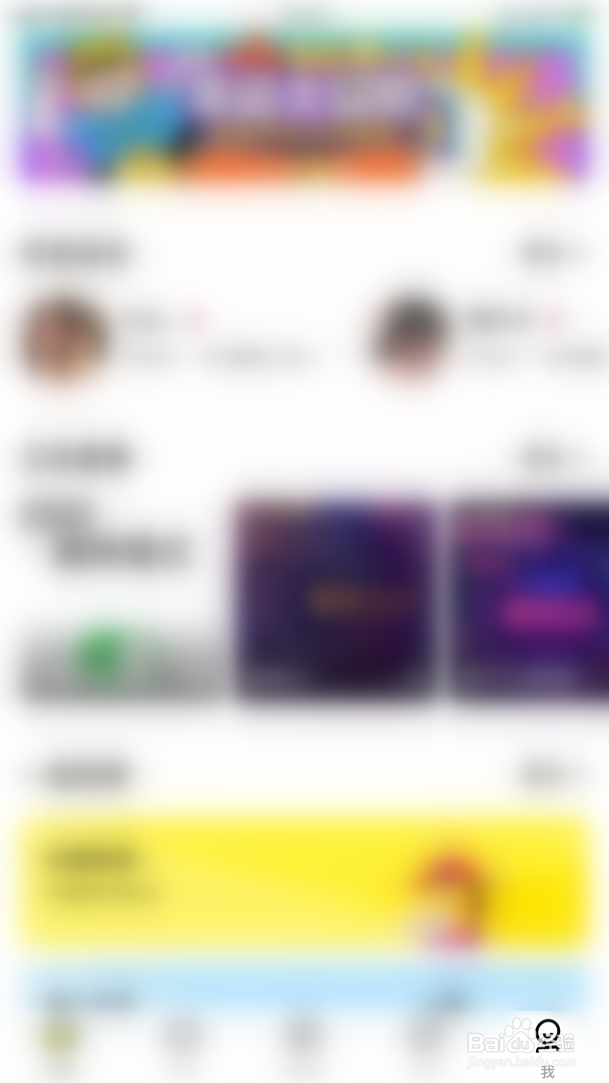 玩吧如何启用允许个性化推荐