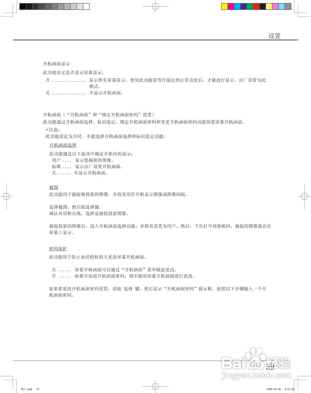 雅图ACTO LX650投影机使用说明书:[4]