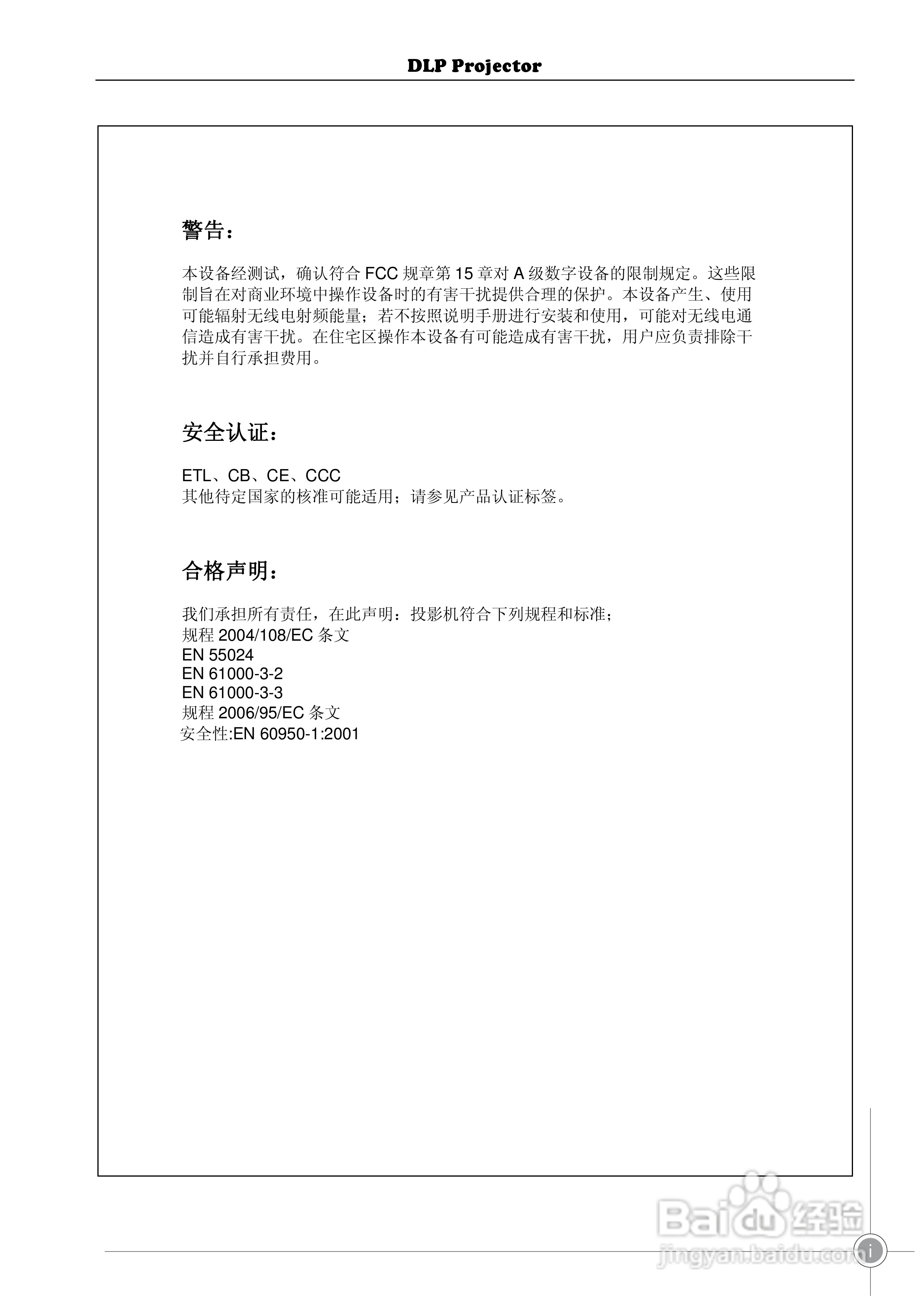雅图ACTO DX120投影机使用说明书:[1]