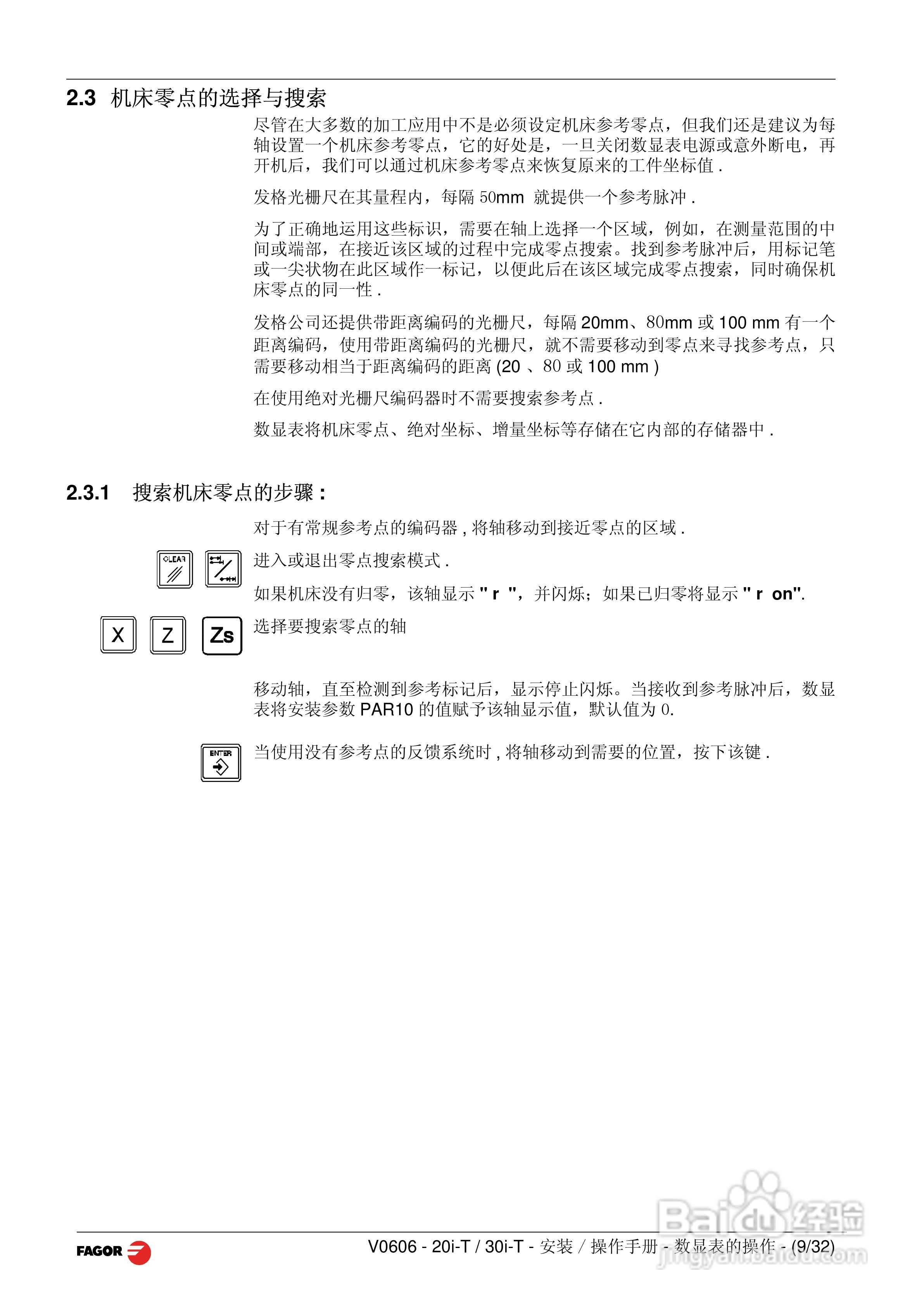 发格20i-T/30i-T数显表安装操作手册:[1]