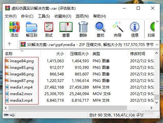 如何快速提取PPT的视频资料呢？